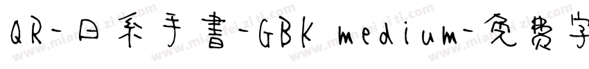 QR-日系手書-GBK medium字体转换